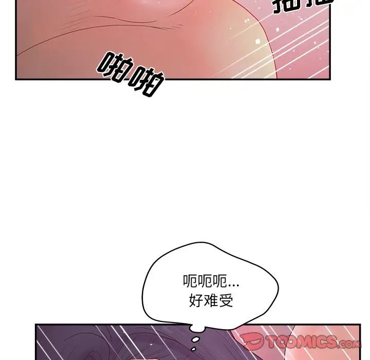 认养女第38话