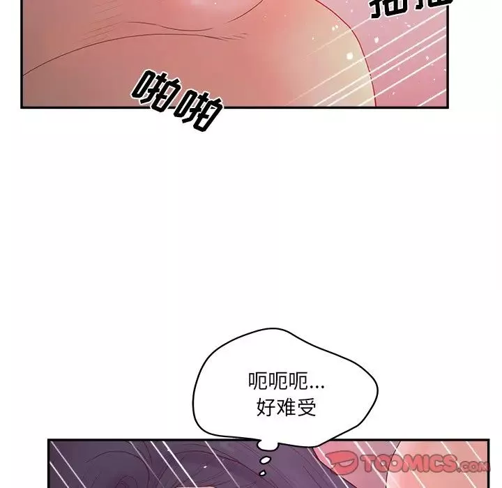 認養女第38話