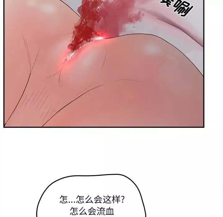 认养女-第39话 - 图片 6