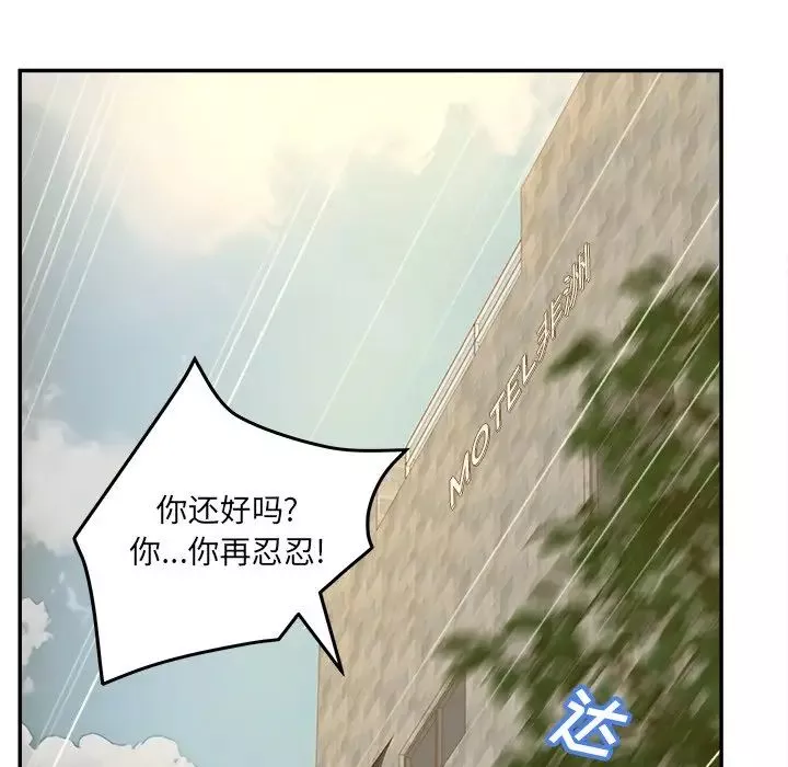 認養女第39話