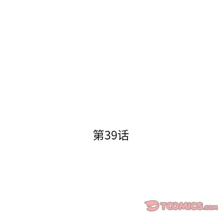 認養女第39話