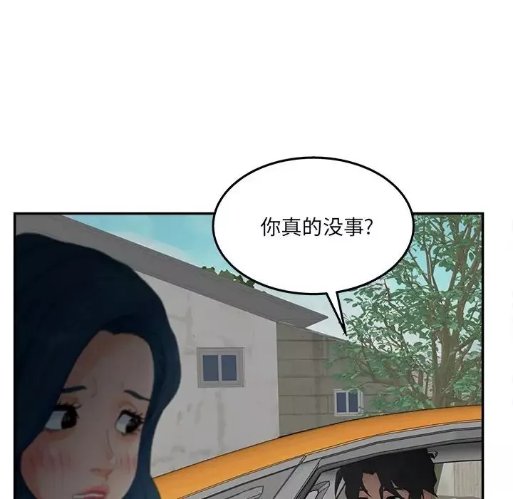 认养女-第39话 - 图片 40
