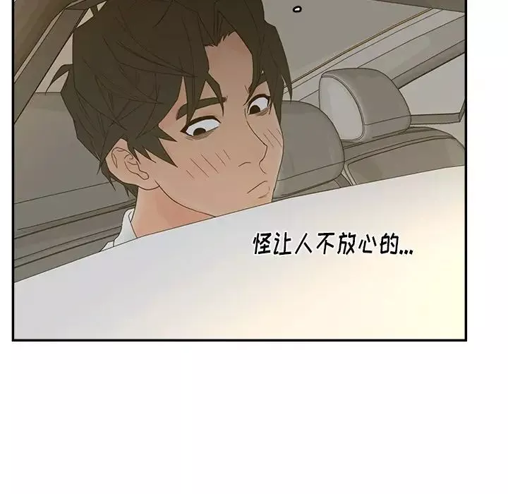 認養女第39話