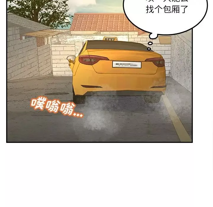 认养女-第39话 - 图片 48