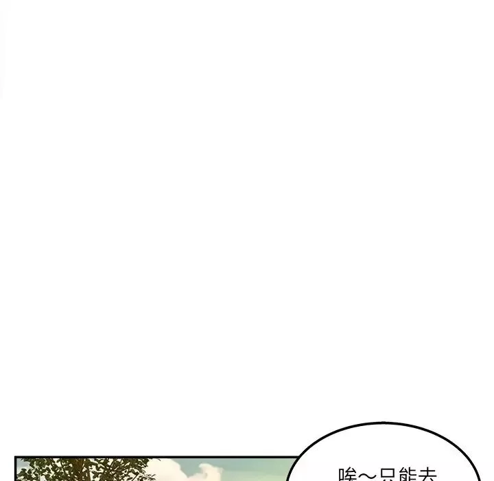 認養女第39話