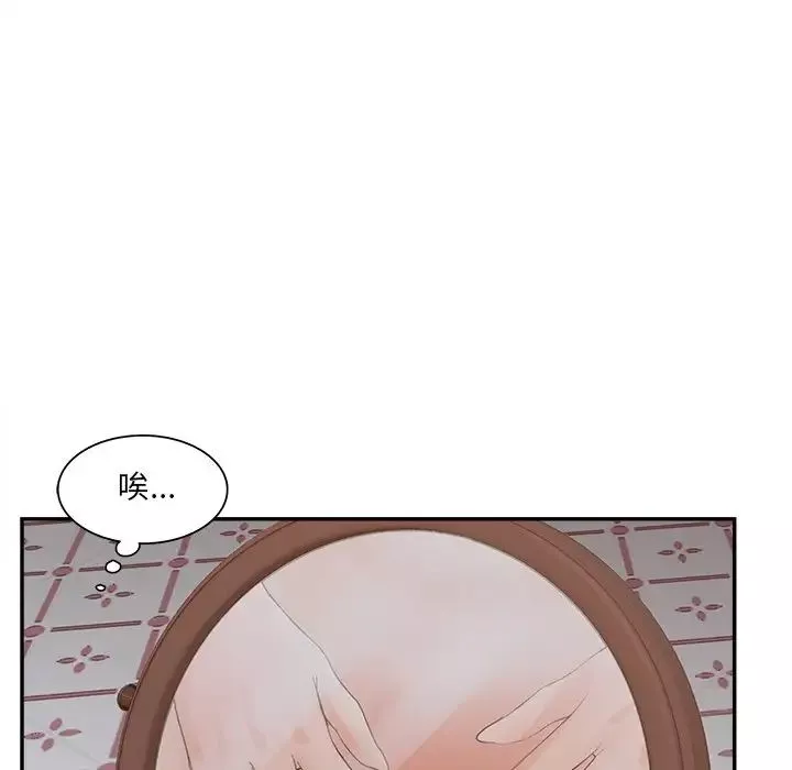 認養女第39話