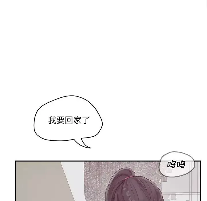 认养女-第39话 - 图片 90