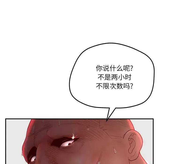 认养女-第39话 - 图片 92