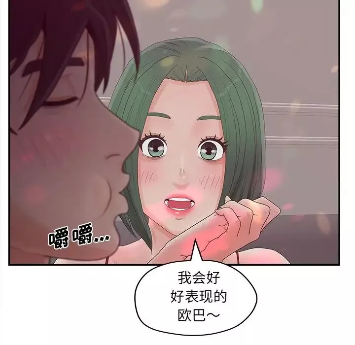 認養女第39話