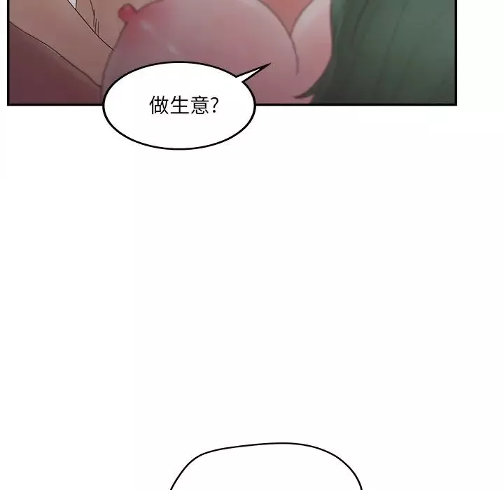 認養女第39話