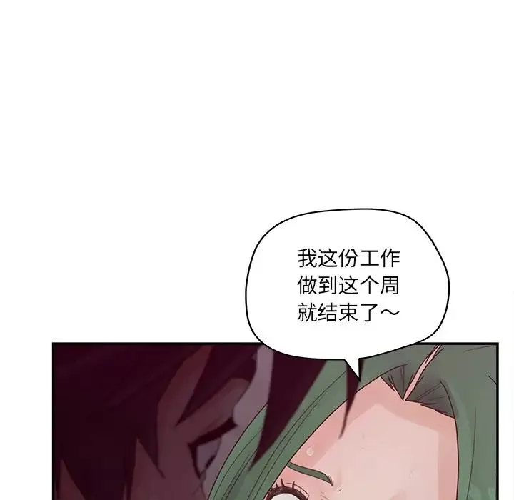 認養女第39話