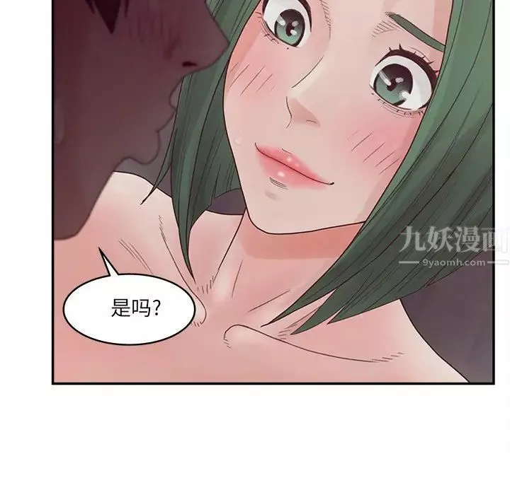 認養女第39話