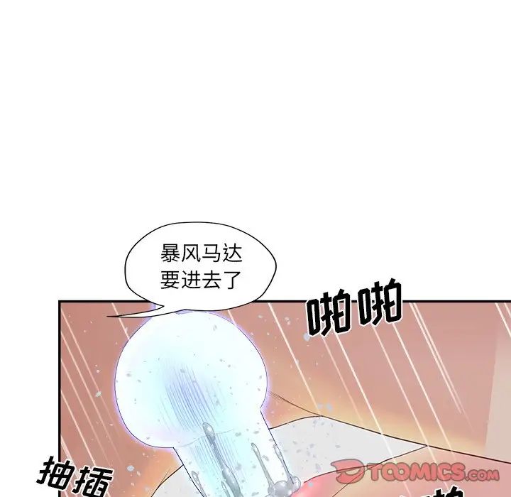 認養女第39話