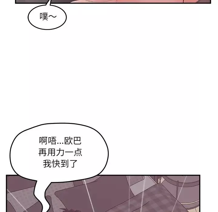認養女第39話