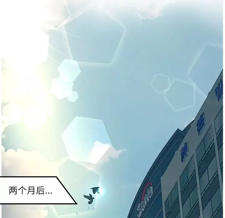 认养女-第40话-最终话（完结） - 图片 5