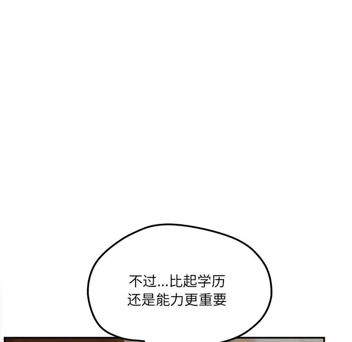 认养女-第40话-最终话（完结） - 图片 19