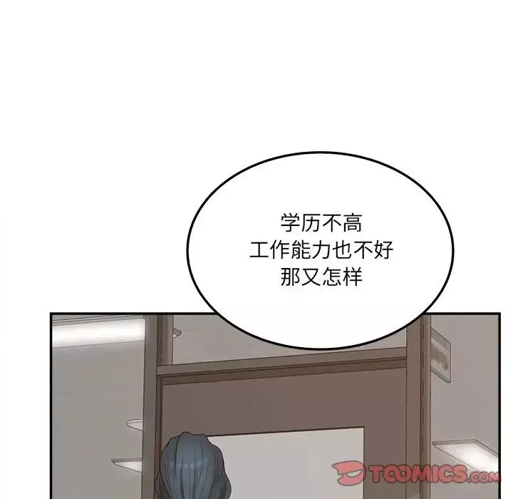 认养女-第40话-最终话（完结） - 图片 33