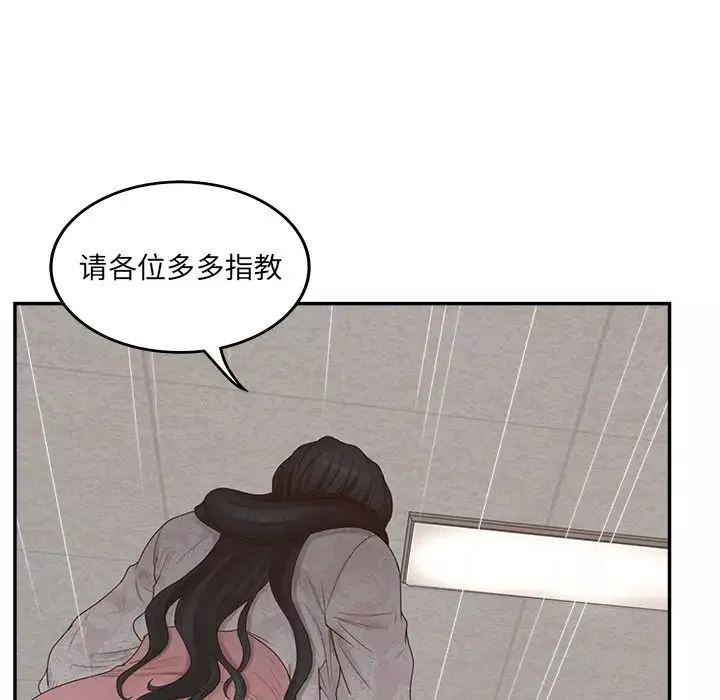 认养女-第40话-最终话（完结） - 图片 54