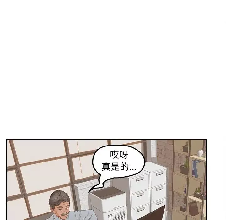 认养女-第40话-最终话（完结） - 图片 62