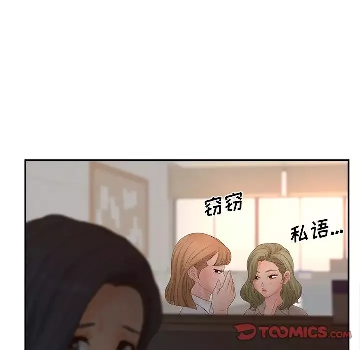 认养女-第40话-最终话（完结） - 图片 75