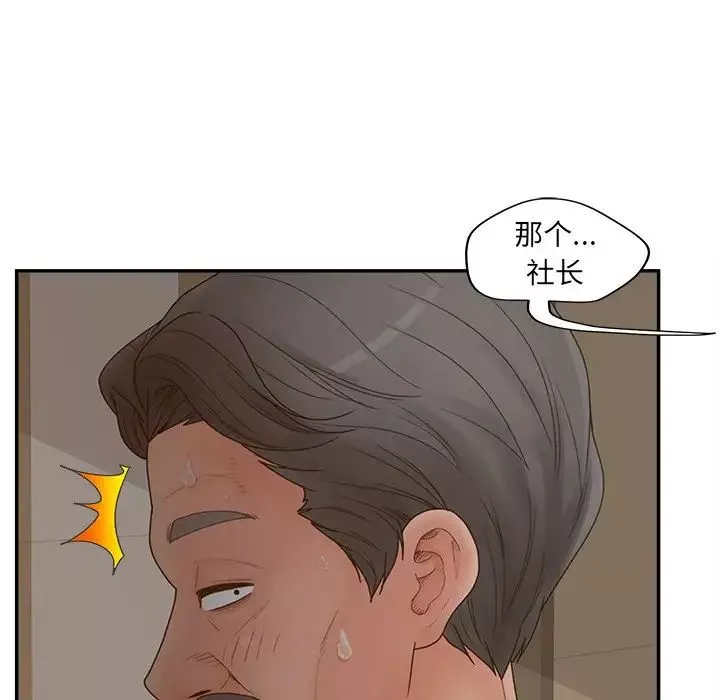 认养女-第40话-最终话（完结） - 图片 90