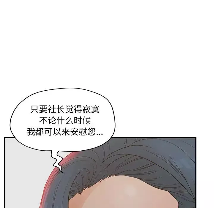 認養女第40話-最終話（完结）