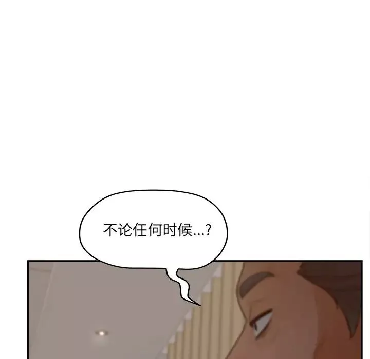 认养女-第40话-最终话（完结） - 图片 125