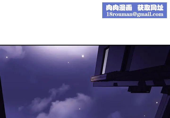 与上司的密约第1话