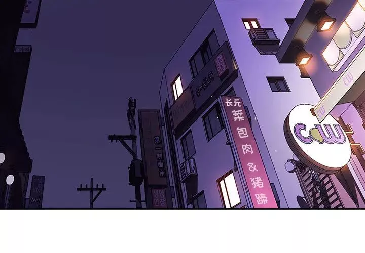 与上司的密约-第1话 - 图片 3