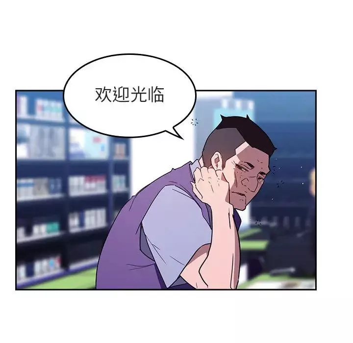 与上司的密约-第1话 - 图片 6