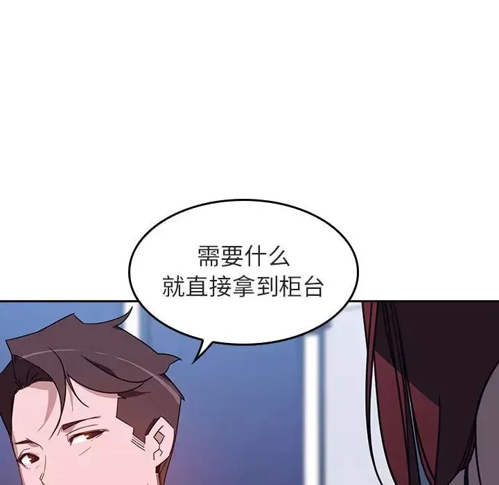 与上司的密约-第1话 - 图片 20