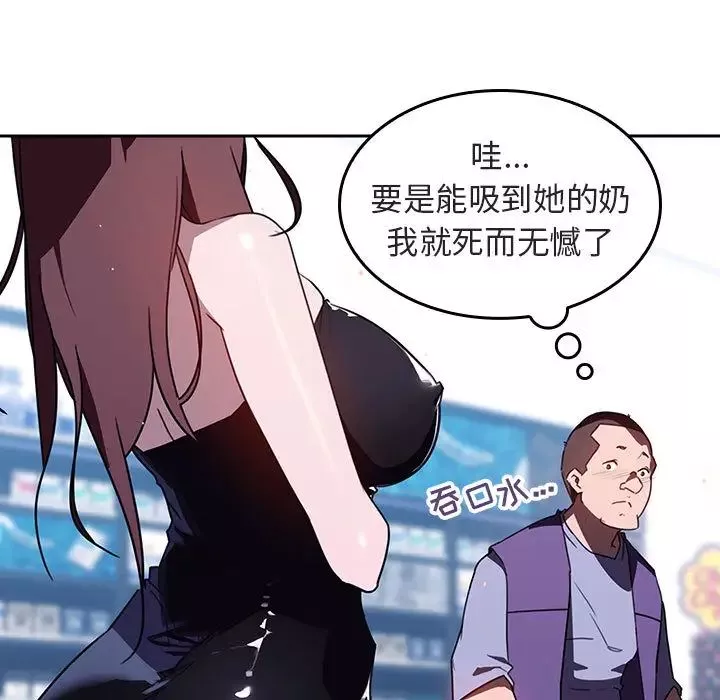 與上司的密約第1話