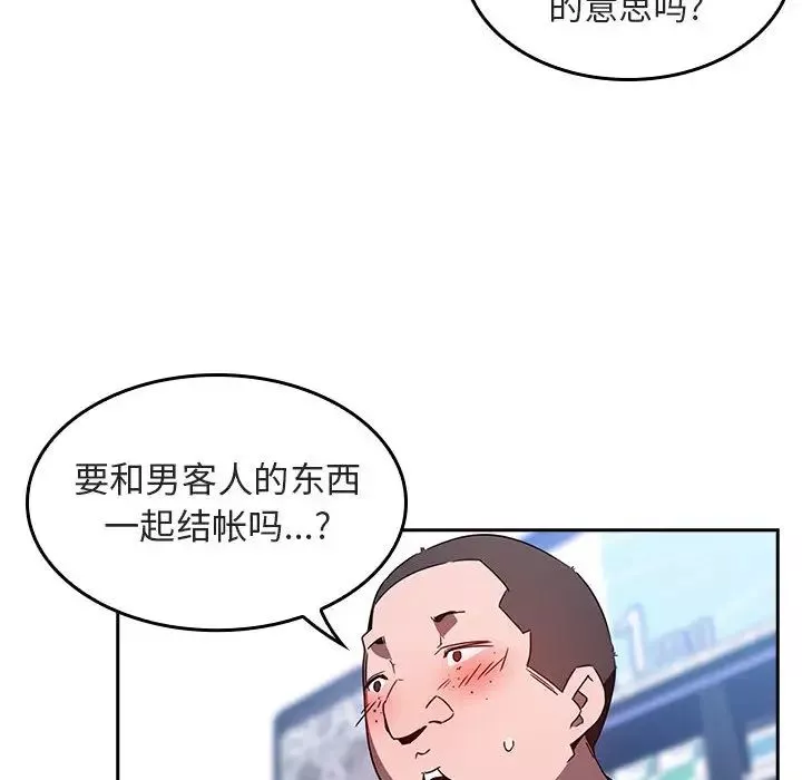 与上司的密约-第1话 - 图片 46