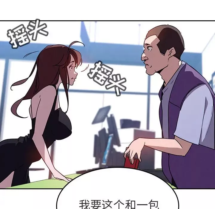 與上司的密約第1話