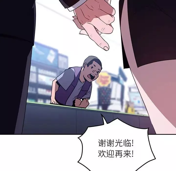 与上司的密约-第1话 - 图片 56