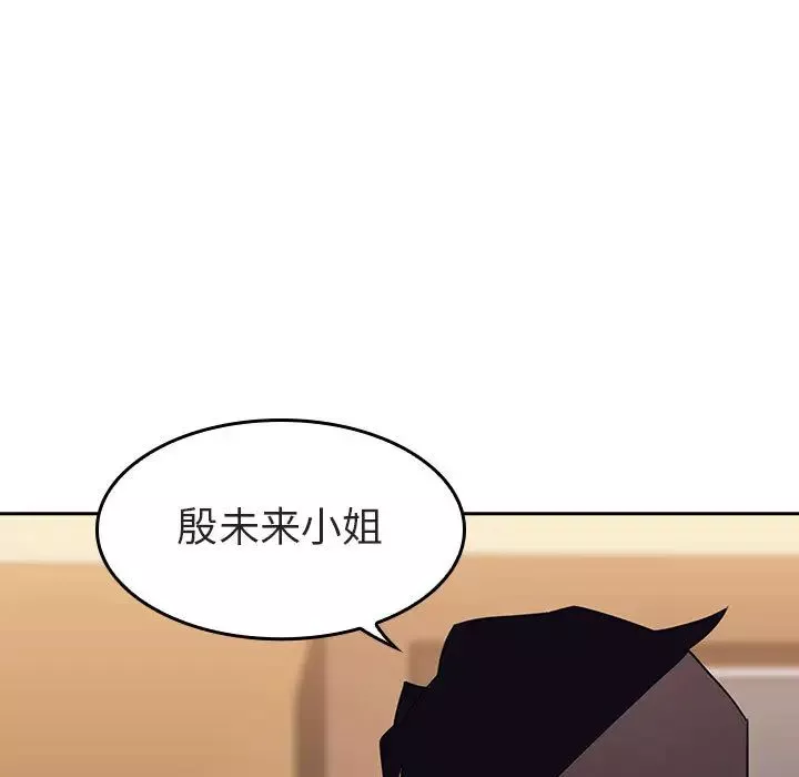 與上司的密約第1話