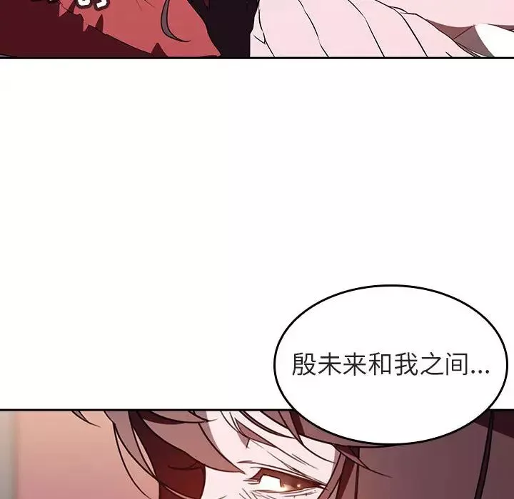 与上司的密约-第1话 - 图片 76