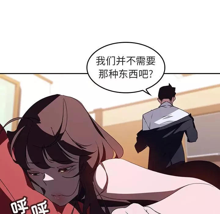 與上司的密約第1話