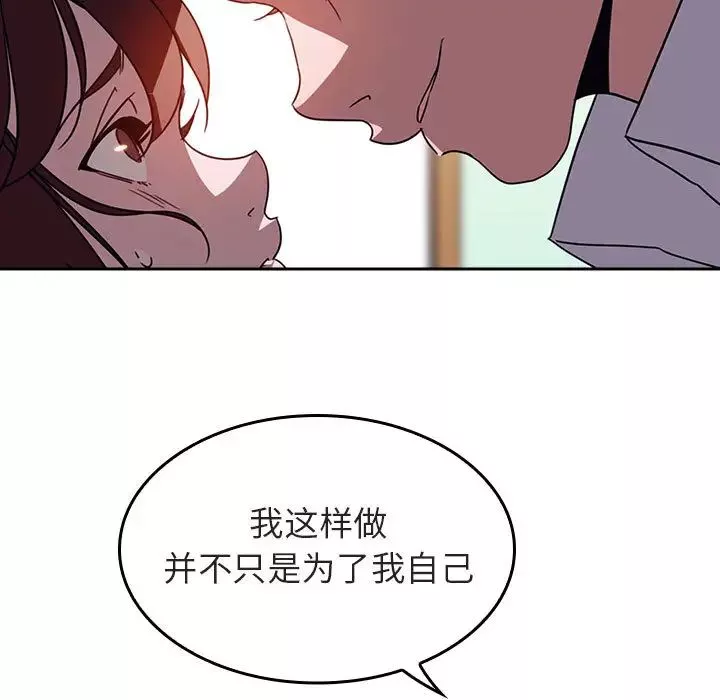 与上司的密约-第1话 - 图片 87