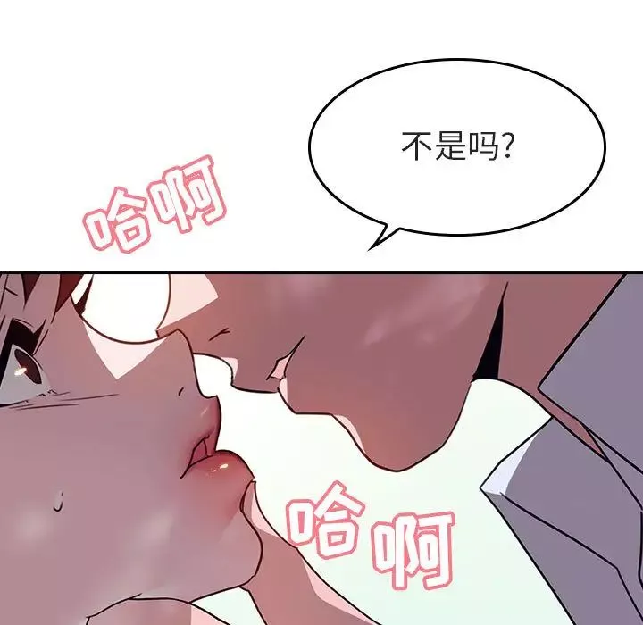 與上司的密約第1話