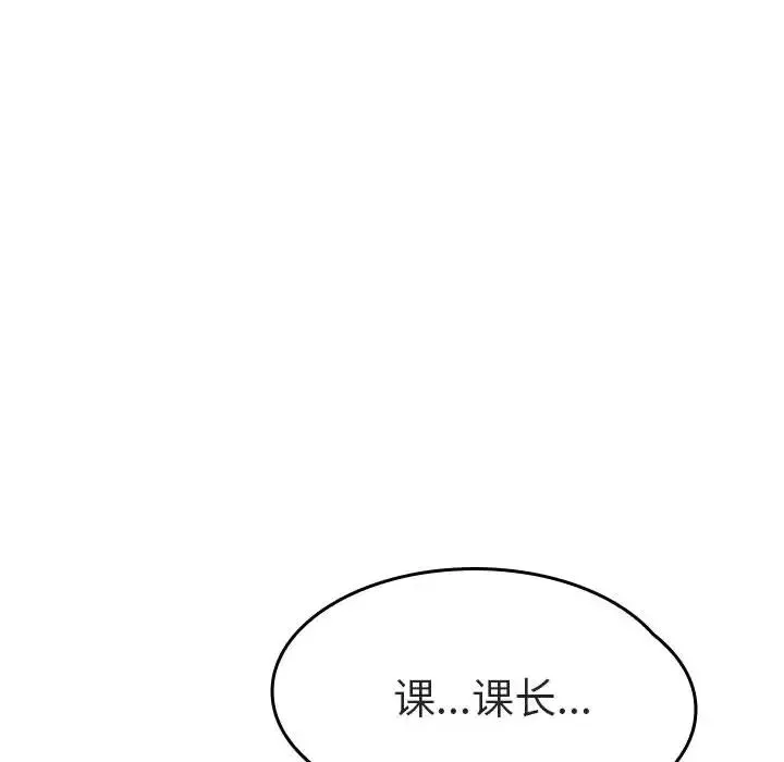 與上司的密約第1話