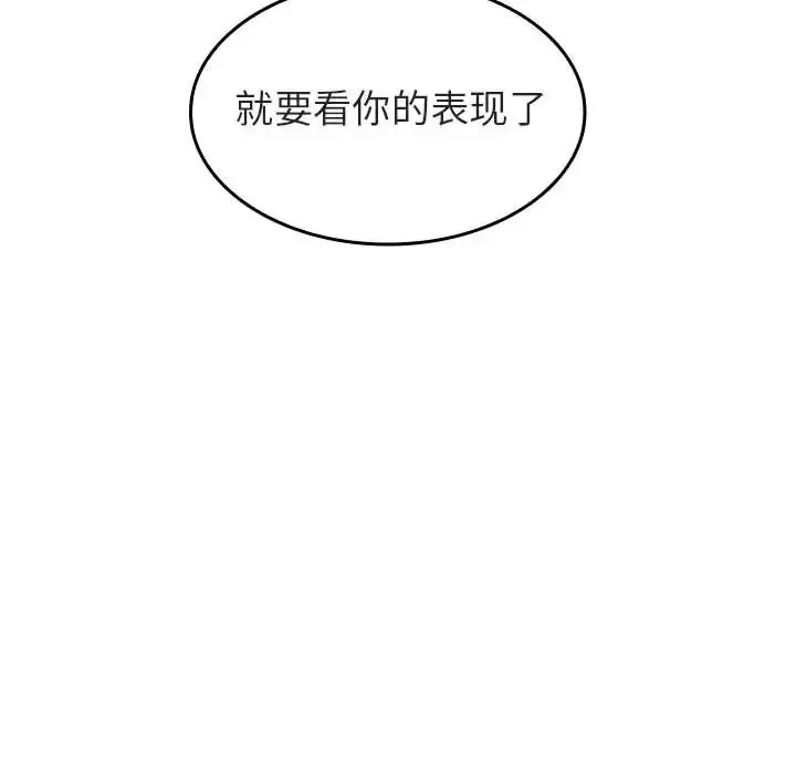 與上司的密約第1話