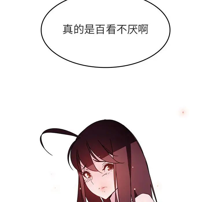 与上司的密约第1话