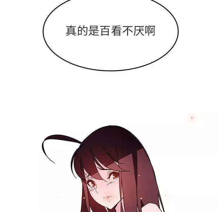 與上司的密約第1話