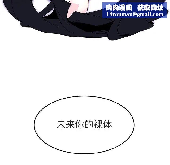 与上司的密约第1话