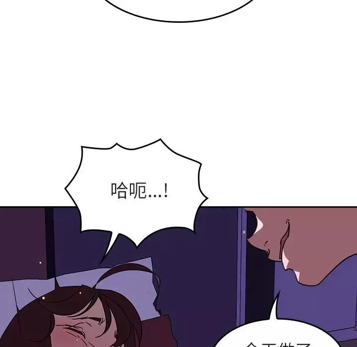 与上司的密约-第1话 - 图片 133