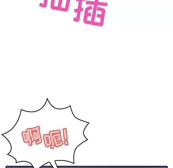与上司的密约-第1话 - 图片 136