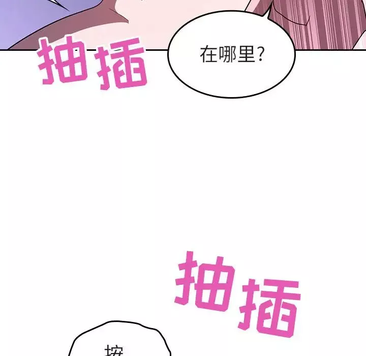 与上司的密约-第1话 - 图片 140