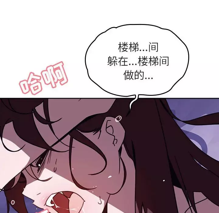 與上司的密約第1話
