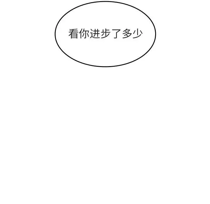 与上司的密约-第1话 - 图片 155